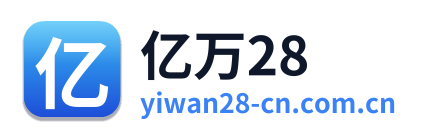亿万28